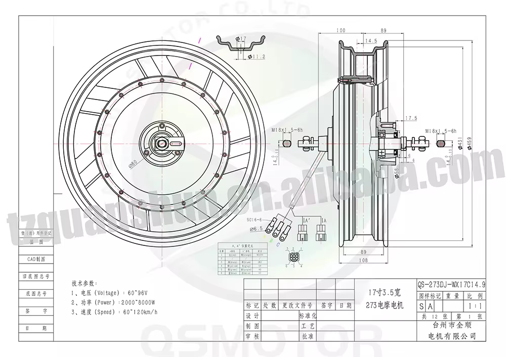 محرك كهربائي QSMOTOR QS273 بقو - مراجعة 17 Inch Motorcycle Rim Hub Motor 72V وسعره